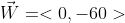 \vec{W}=<0,-60>